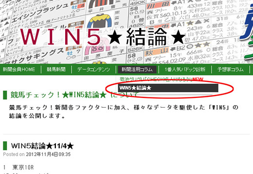 win5_link