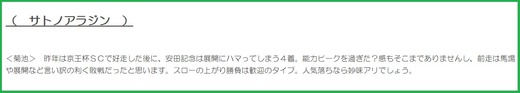 0604安田記念穴推奨グリ