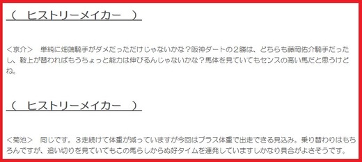 201108みやこS穴推奨