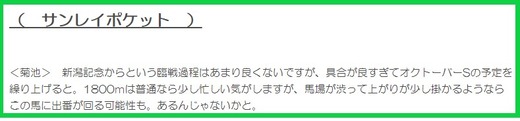 201011毎日王冠穴推奨