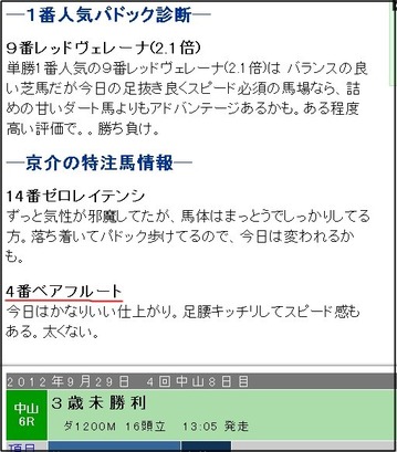 ガチ_0929土中山6R