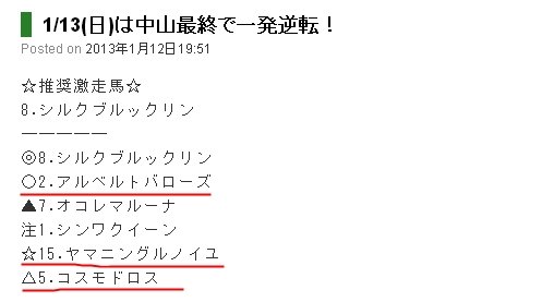 コラムオクノ_日曜中山12R