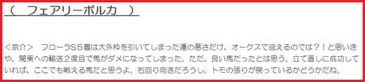 190907紫苑S穴推奨
