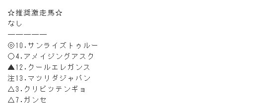 最終_1202日中京12_1