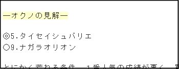 win5_1104京都10R1