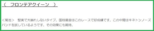 0910紫苑S穴推奨