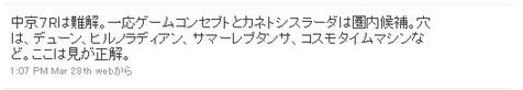 TW_中京7R×