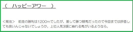 181110デイリー杯穴推奨グリグリ