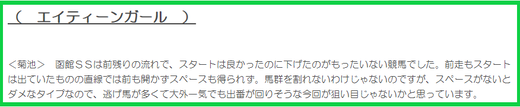 200830キーンランドC穴推奨