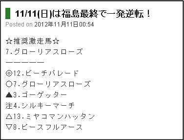 最終_1111日福島12_1