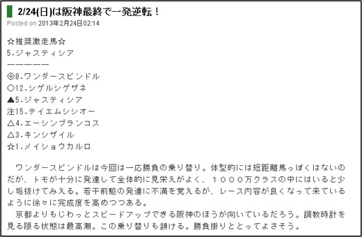 最終_0224阪神12R