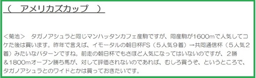 170205きさらぎ賞穴推奨