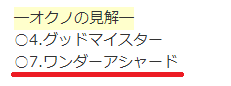 おくの1