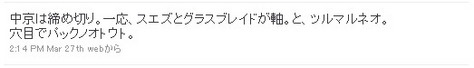 TW_中京9R