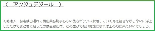 181104レディスクラシック穴推奨