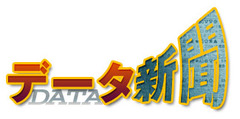 習慣データ新聞ロゴ