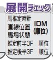 チェック_項目５