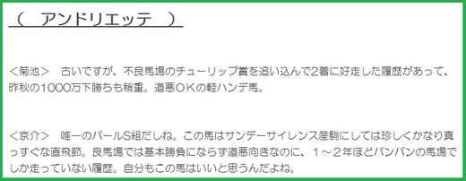 180610マーメイドS穴推奨