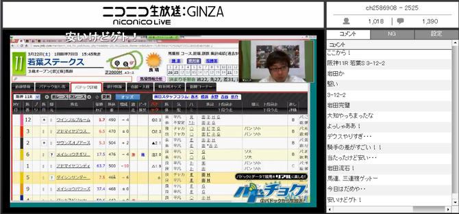 0322阪神11R放送画面