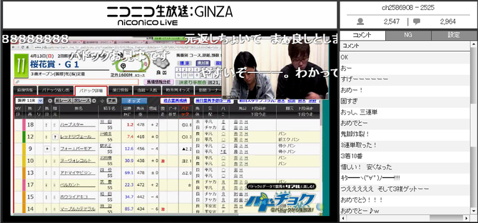 0413桜花賞放送画面1