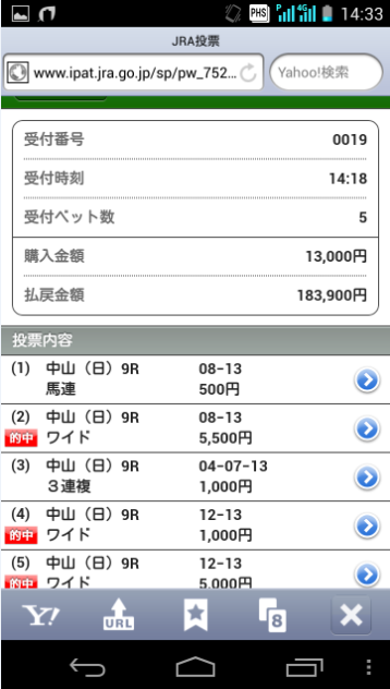 0420中山9R・wizardさん