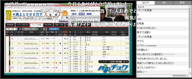 0308中山最終