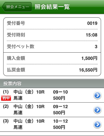 0321中山10Rみおりん馬券