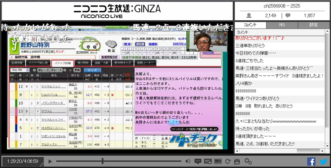 0420中山9R放送画面2