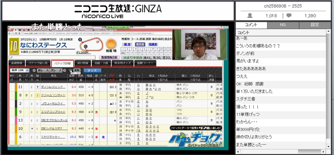 0322阪神10R放送画面