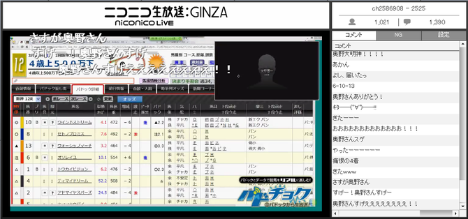 0322阪神12R放送画面２