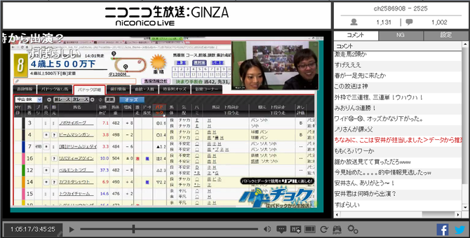 0321中山8R放送画面
