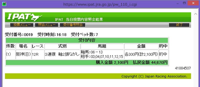 2014-4-13 hanshin12R