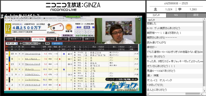 0322阪神12R放送画面４