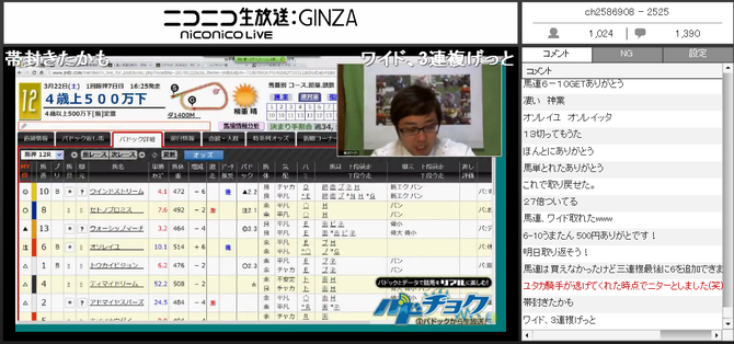0322阪神12R放送画面５