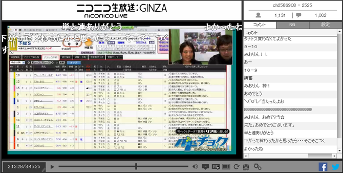 0321中山10R放送画面