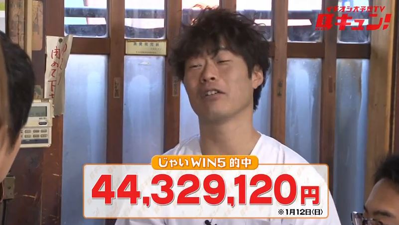 本当だった インスタントジョンソンじゃいがwin5 4400万的中 動画あり ばさし速報 競馬まとめ 本当だった インスタントジョンソンじゃいがwin5 4400万的中 動画あり ばさし速報 競馬まとめ