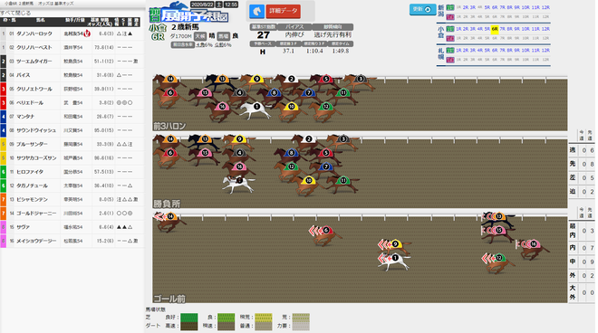 ice_screenshot_20200821-194738
