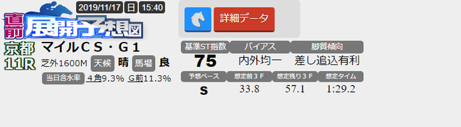 ice_screenshot_20191126-171018