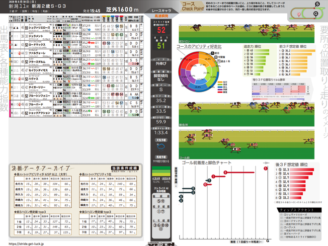 ice_screenshot_20200829-200551