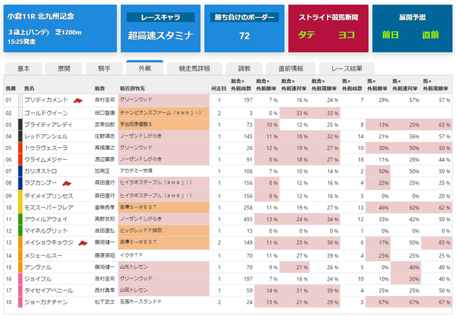 ice_screenshot_20200822-192704