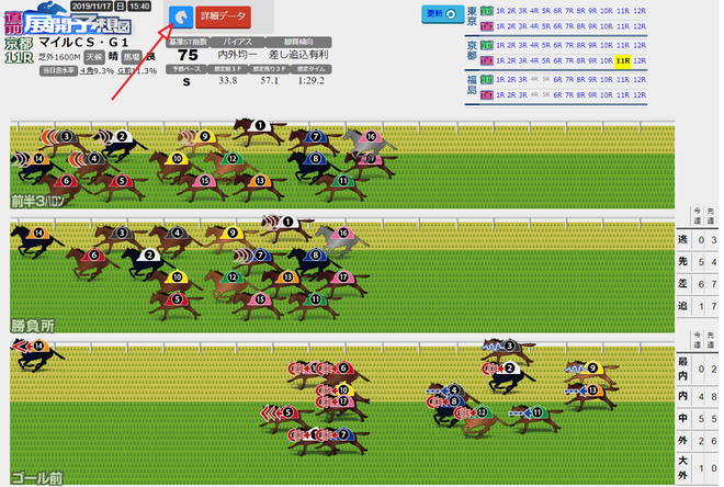 ice_screenshot_20191126-171353