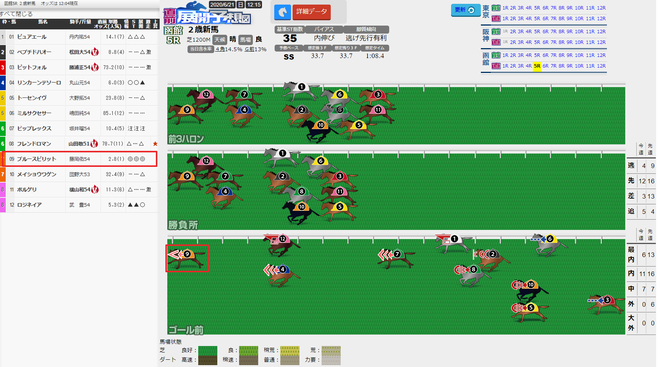 ice_screenshot_20200622-135801