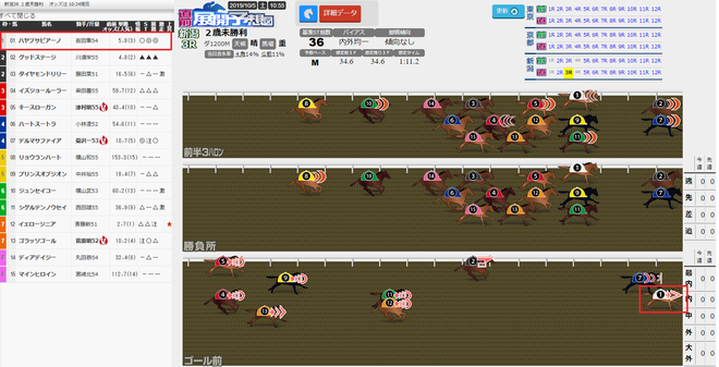 ice_screenshot_20191007-121510