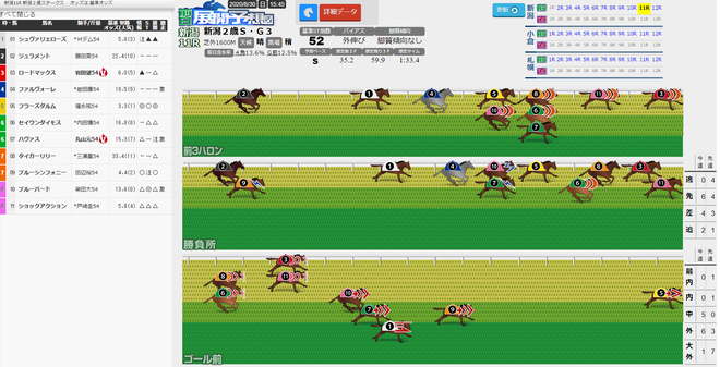 ice_screenshot_20200829-190636