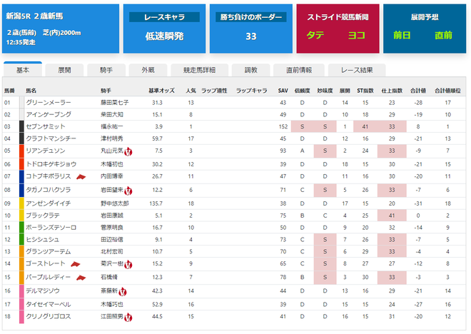 ice_screenshot_20200829-190435