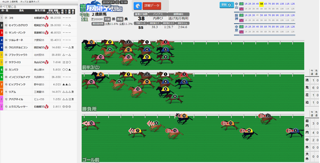 ice_screenshot_20191130-195053