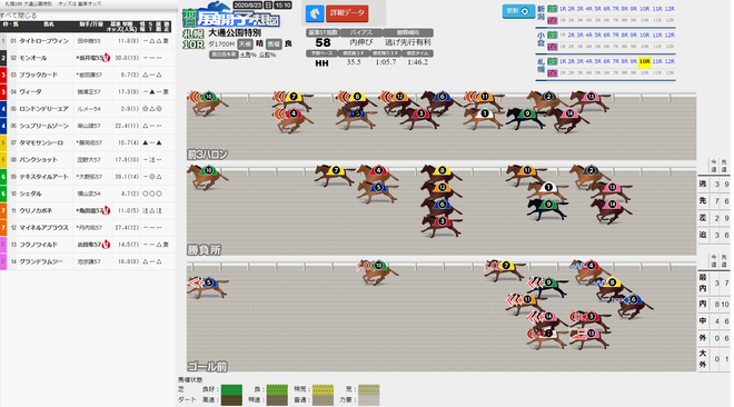 ice_screenshot_20200822-190407