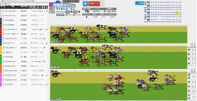 ice_screenshot_20191126-165114