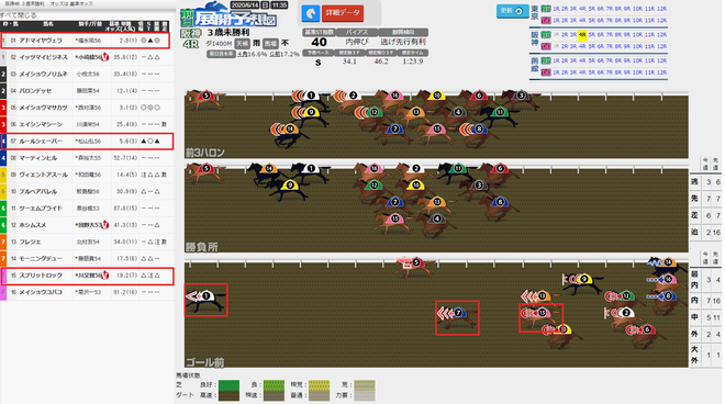 ice_screenshot_20200615-134542