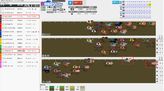 ice_screenshot_20200622-131245